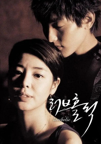 Póster de 러브홀릭
