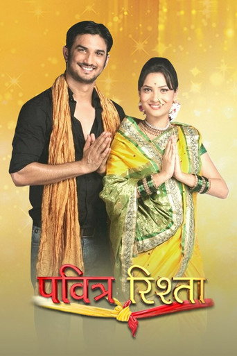 Póster de पवित्र रिश्ता