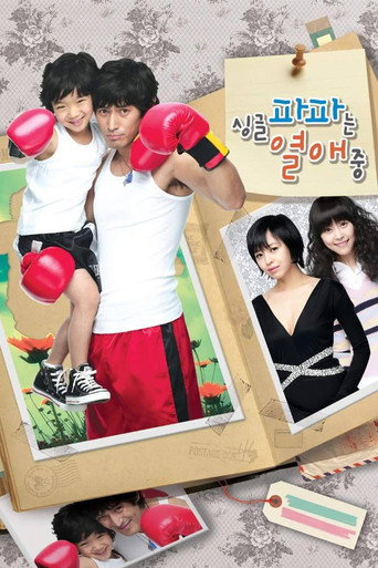 Póster de Single Dad in Love