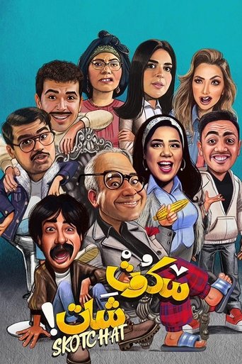 Póster de سكوت شات