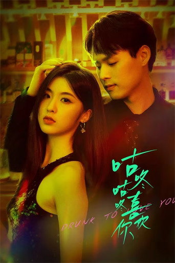 Póster de Drunk To Love You