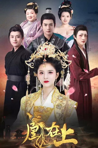 Póster de Huang Zai Shang
