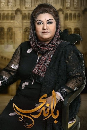 Póster de حاور زاور