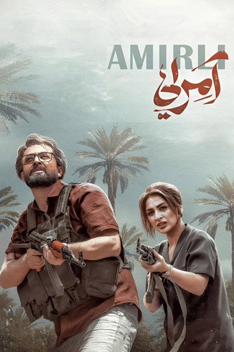 Póster de آمرلی