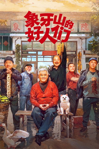 Póster de Good Folks of Xiangya Mountain