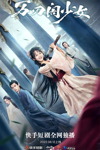 Póster de 万刃阁少女