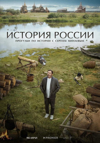 Póster de History of Russia