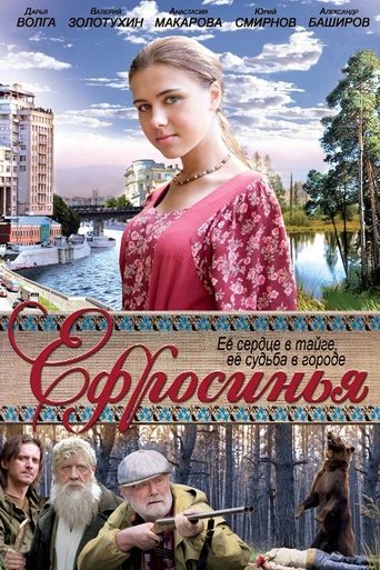 Póster de Ефросинья