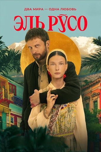 Póster de El Russo