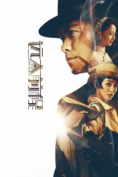 Temporada 1