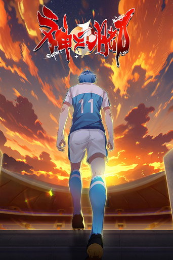 Póster de SUPER XIANG
