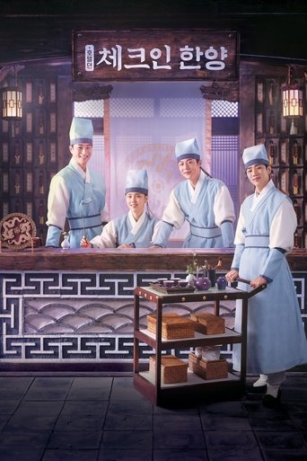 Póster de Check in Hanyang