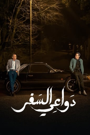 Póster de دواعي السفر