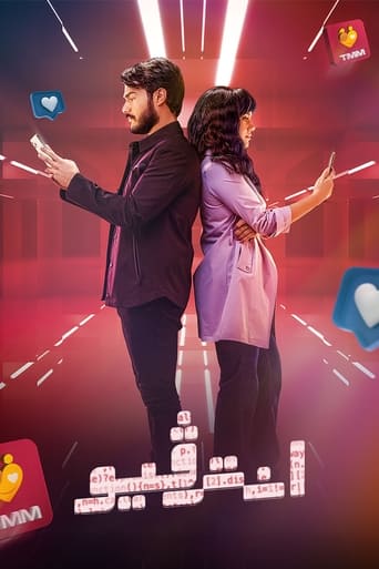 Póster de انترفيو