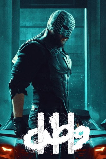 Póster de وطن 3