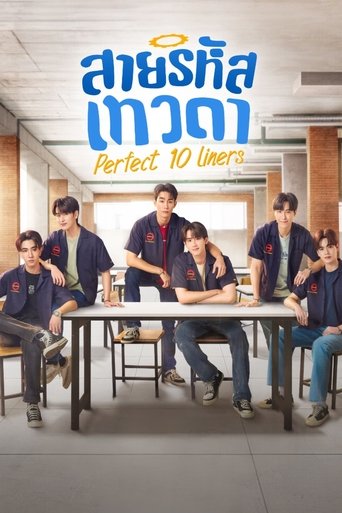 Póster de สายรหัสเทวดา