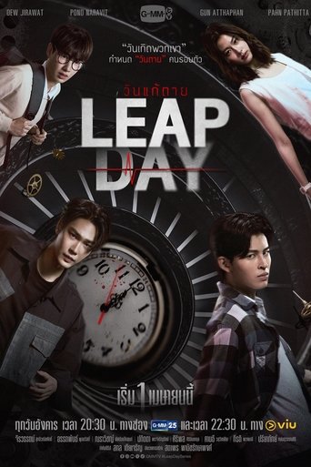 Póster de Leap Day