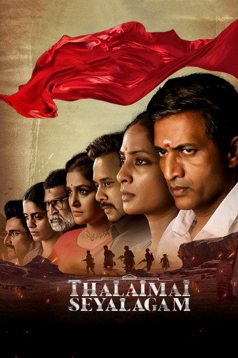 Póster de தலைமைச் செயலகம்