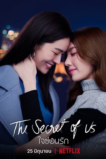 Póster de Jai Son Rak - The Secret of Us