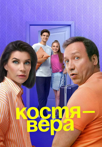 Póster de Kostya-Vera