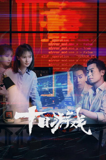 Póster de 白袍之恋