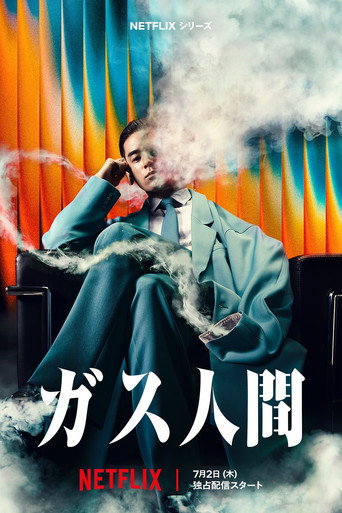 Póster de El Hombre Vapor