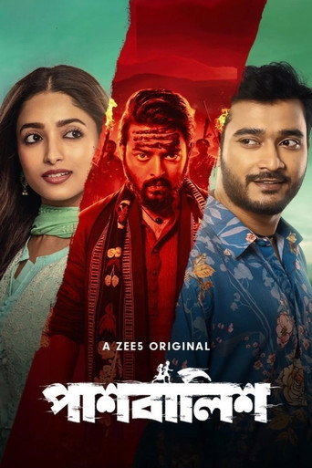 Póster de পাশবালিশ