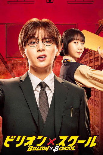 Póster de Billion x School