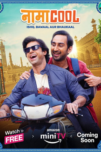 Póster de नामाcool