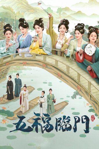 Póster de Perfect Match
