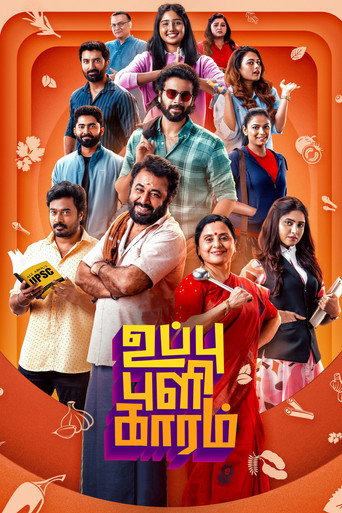 Póster de உப்பு புளி காரம்