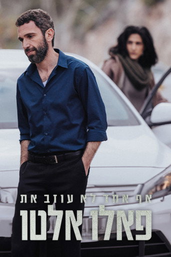 Póster de אף אחד לא עוזב את פאלו אלטו