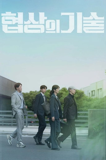 Póster de The Art of Negotiation