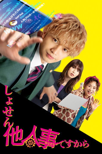 Póster de In The End, It's Someone Else's Problem