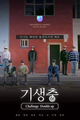 Póster de ATEEZ: Parasite Challenge