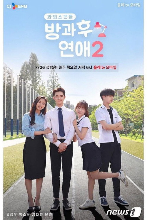 Temporada 2