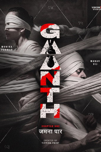 Póster de Gaanth