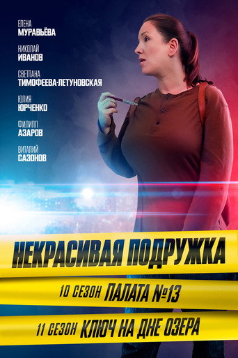 Póster de 说书人