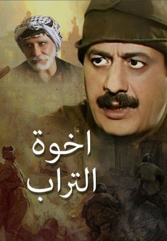 Póster de Brothers of the Soil