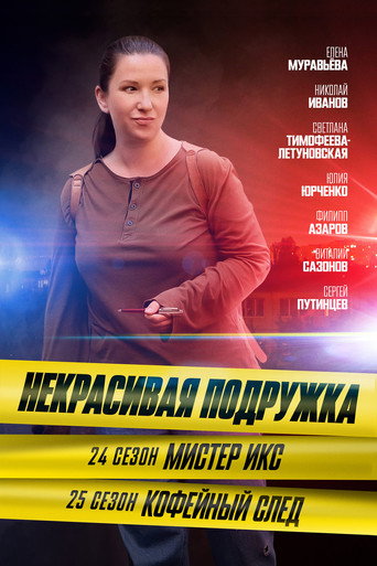 Póster de Закон тайги