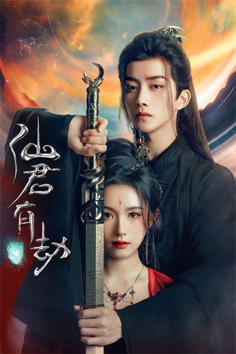 Póster de Forbidden Love Between