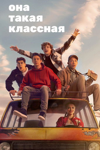 Póster de Она такая классная