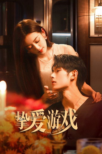 Póster de Game of True Love