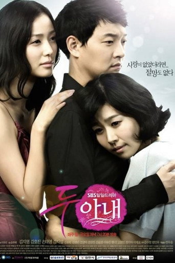 Póster de 두아내