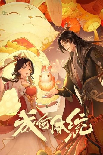 Póster de How Dare You!?