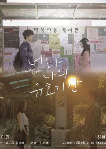 Póster de The Expiration Date of You and Me