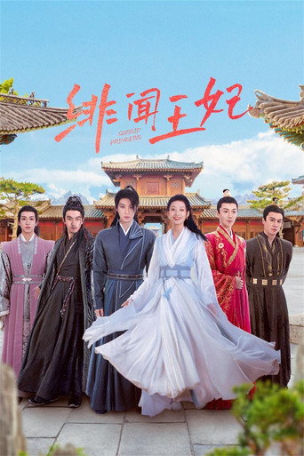 Póster de 绯闻王妃