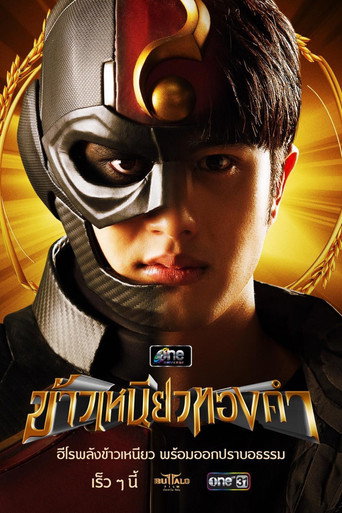 Póster de Mighty Sticky Man