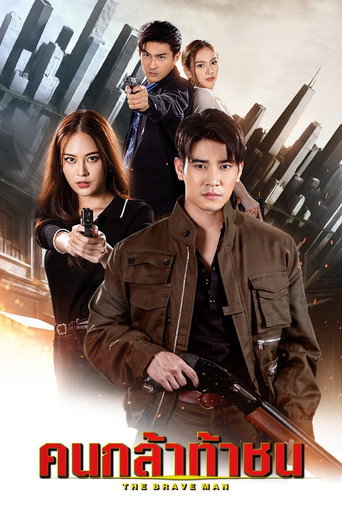Póster de The Brave Man