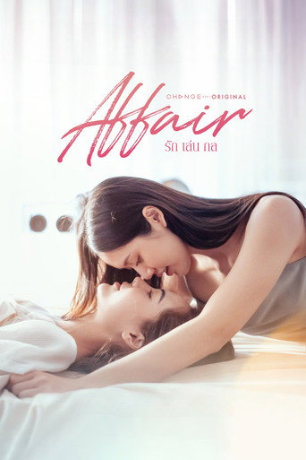 Póster de Affair